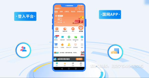 义马电力供需平台MG动画制作_电力系统可视化动画设计_智慧电网数字化宣传动画_电网科普动画_